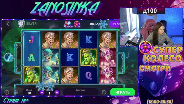 - БЕЛОЧКА ГОЛОВНОГО МОЗГА, СТРИМ №286