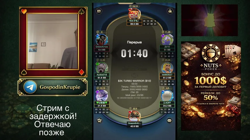 Nuts Poker - PKO Играем и общаемся || ссылка в закрепе