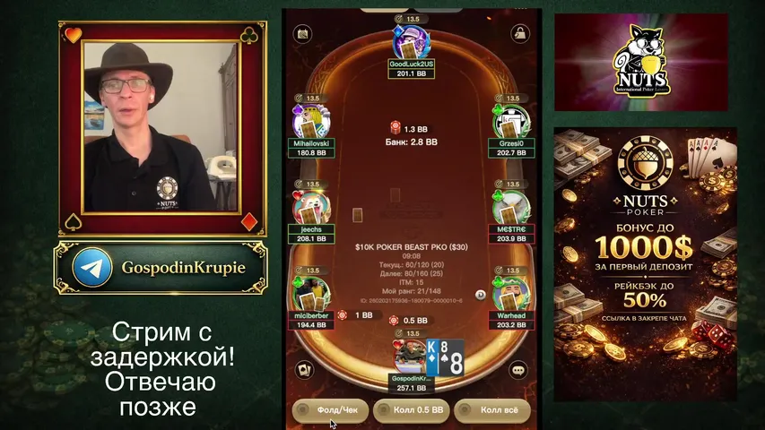 Nuts Poker - 30$ PKO || ссылка в закрепе