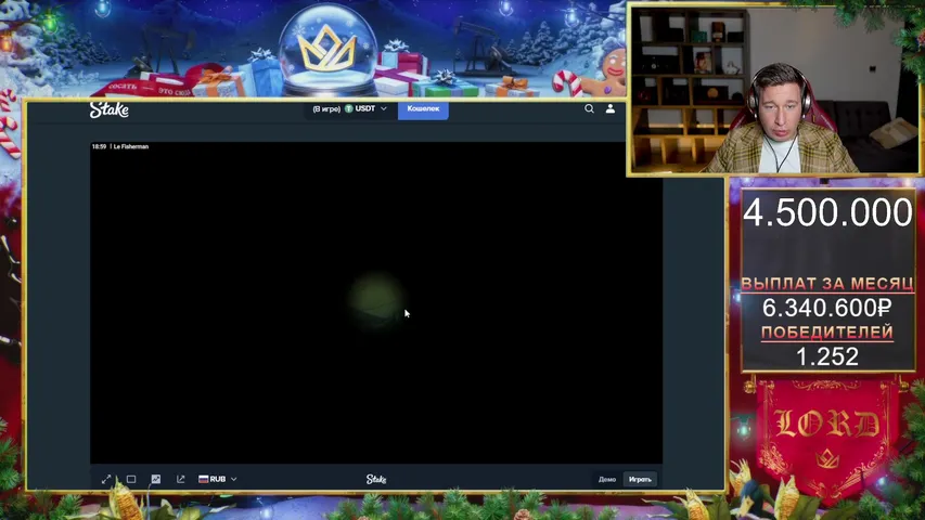 СТРИМ КАЗИНО НА 4.500.0000 РУБЛЕЙ C ЛОРДОМ ТРЕПУТИНЫМ / РОЗЫГРЫШ НА 12.000.000 РУБЛЕЙ