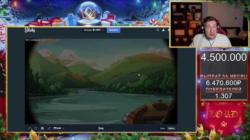 СТРИМ КАЗИНО НА 4.500.0000 РУБЛЕЙ C ЛОРДОМ ТРЕПУТИНЫМ / РОЗЫГРЫШ НА 12.000.000 РУБЛЕЙ