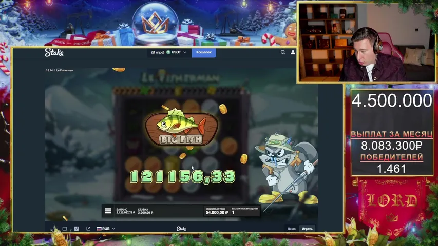 СТРИМ КАЗИНО НА 4.500.0000 РУБЛЕЙ C ЛОРДОМ ТРЕПУТИНЫМ / РОЗЫГРЫШ НА 12.000.000 РУБЛЕЙ