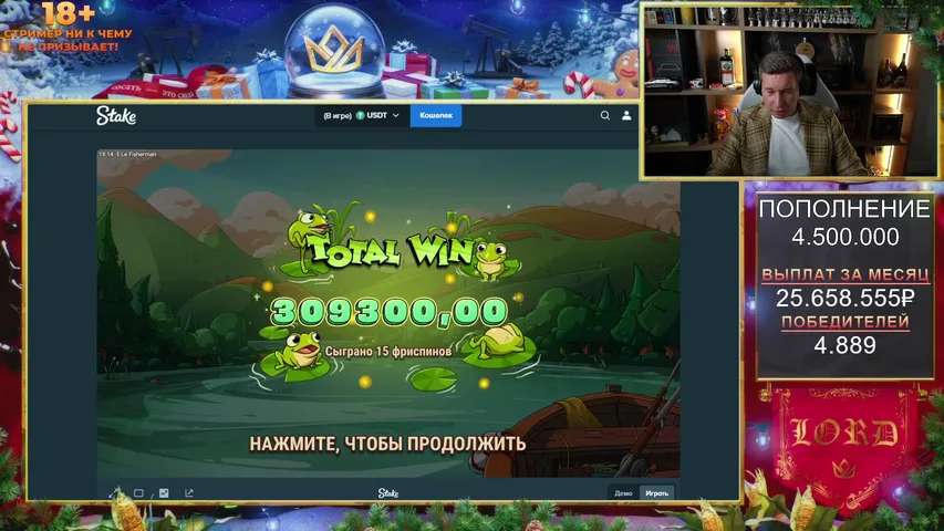 СТРИМ КАЗИНО НА 4.500.0000 РУБЛЕЙ C ЛОРДОМ ТРЕПУТИНЫМ / РОЗЫГРЫШ 2.500.000 В ТГ