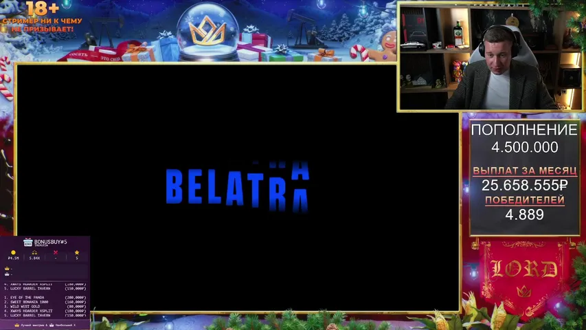 СТРИМ КАЗИНО НА 4.500.0000 РУБЛЕЙ C ЛОРДОМ ТРЕПУТИНЫМ / РОЗЫГРЫШ 2.500.000 В ТГ