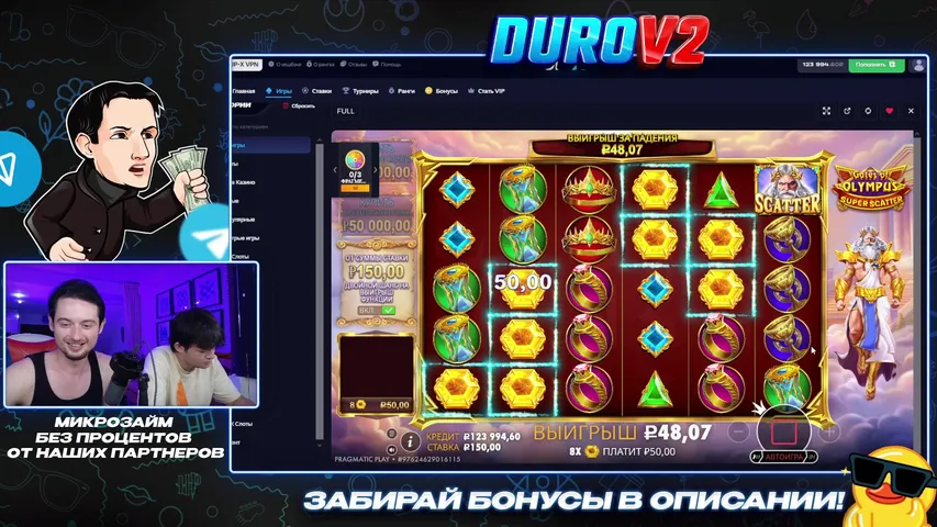 ДУРОВ КЭШБЕК НА UP-X / @DUROV2