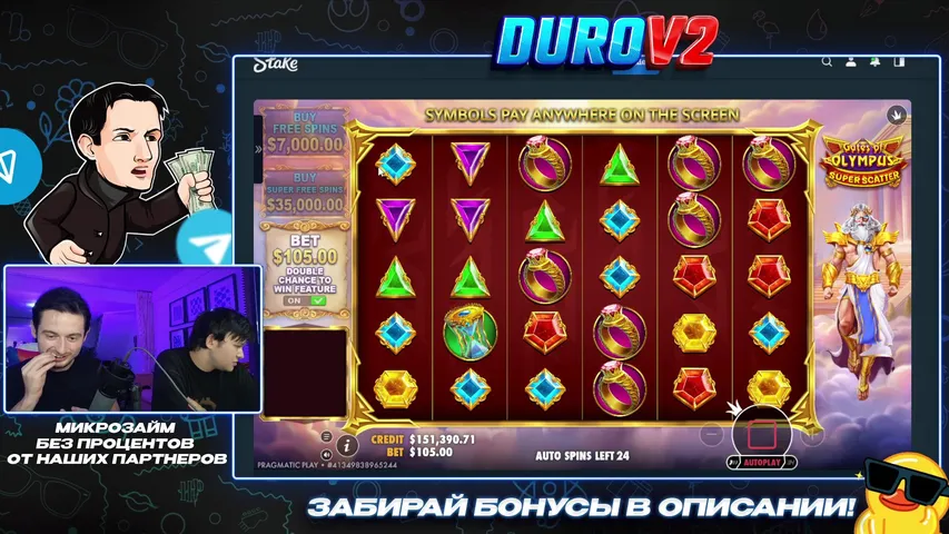 ДУРОВ БОНУСЫ STAKE / @DUROV2