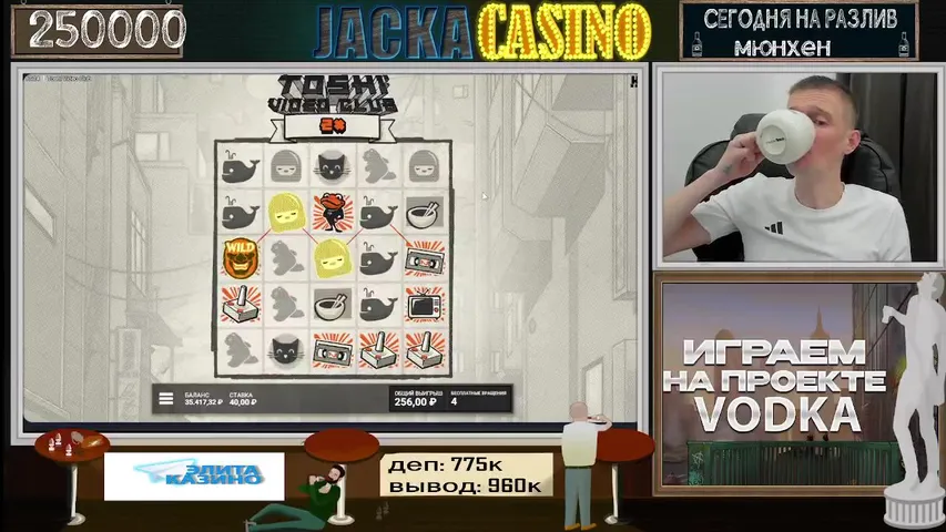 JackaCasino заносит на стриме в онлайн казино