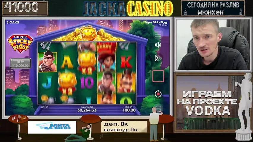 JackaCasino заносит на стриме в онлайн казино