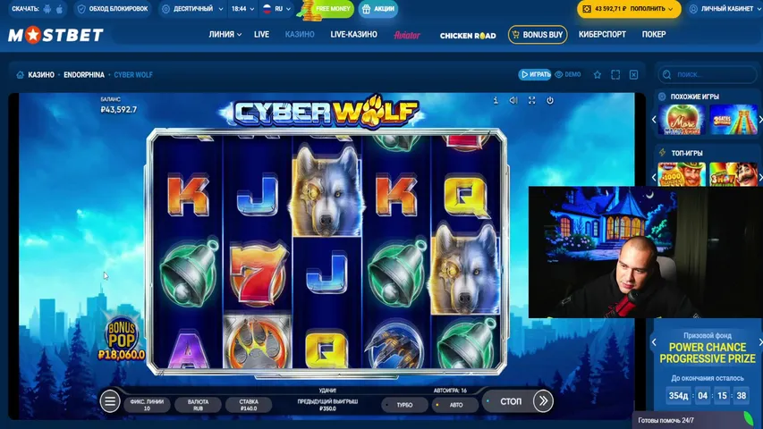 Директор крутит слоты в прямом эфире!