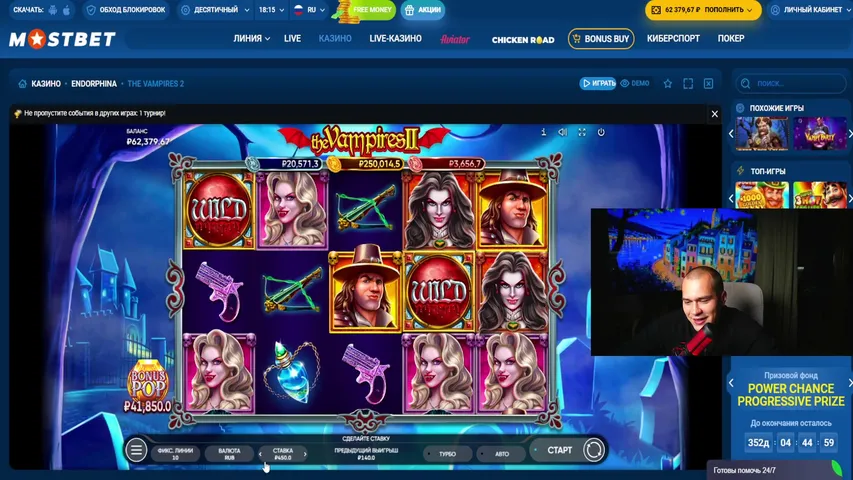 Директор крутит слоты в прямом эфире!