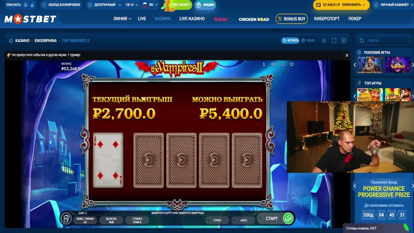 Директор крутит слоты в прямом эфире!