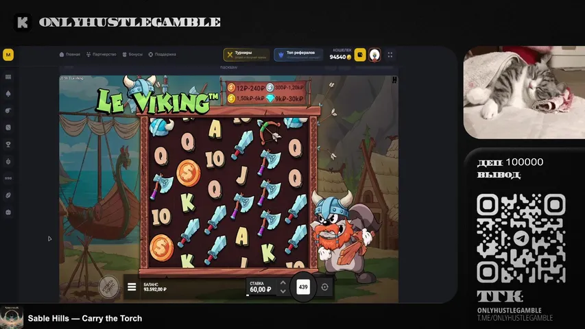 Деп 100 косых