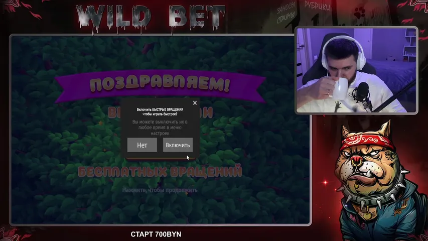 🔥 WILD LIVE | Охота за максвином💸 GRAND !tg !bonus