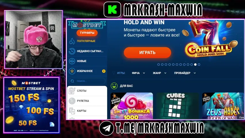 ДЕЛАЮ НАКИДЫ И ЗАНОСЫ В ПРЯМОМ ЭФИРЕ