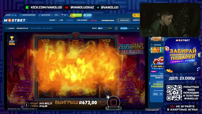 MOSTBET КАЗИНО СТРИМ ЛОВИМ МАКСВИН | 375% на первый деп + 445 FS по промокоду: VANOLUD | ДЕП: 23К