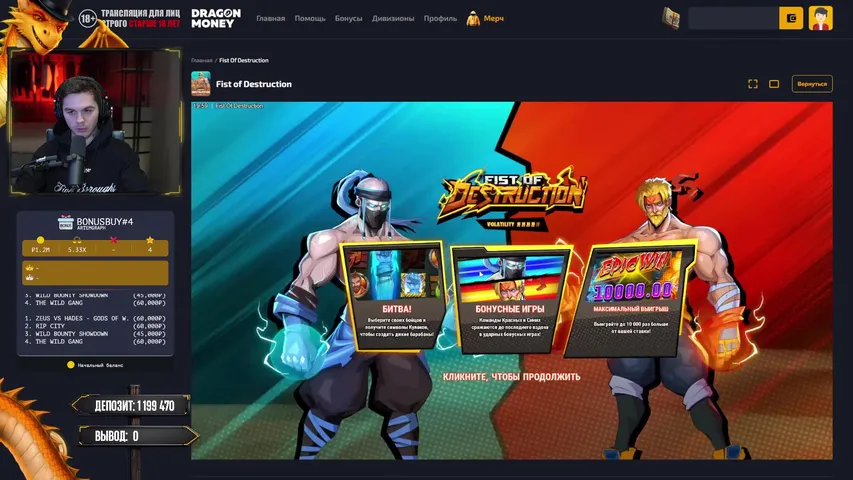 БОНУСБАЙ НА 1.2КК