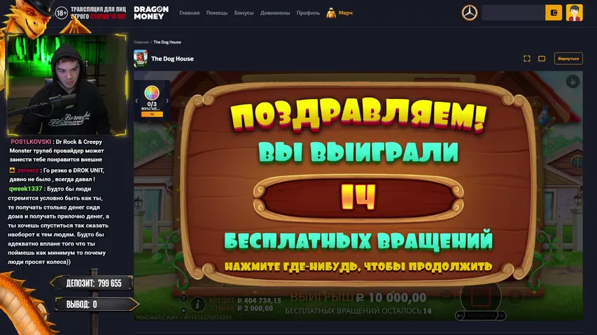 СТРИМ ПОБЕДИТЕЛЯ