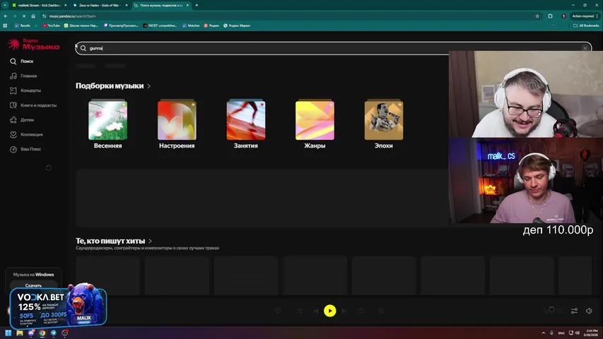 ТИХОНЕЧКО СИДИМ С @MOUSETT21 - ИГРАЕМ НА VODKE