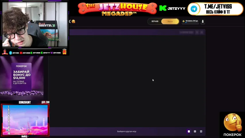 ПОКЕРОК БОНУСХАНТ / ХАЛЯВА ТУТ / GIVEAWAYS