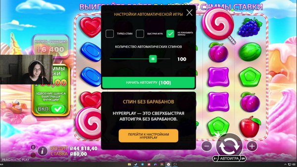 CТРИМ КАЙФ НА РАССЛАБОНАХ