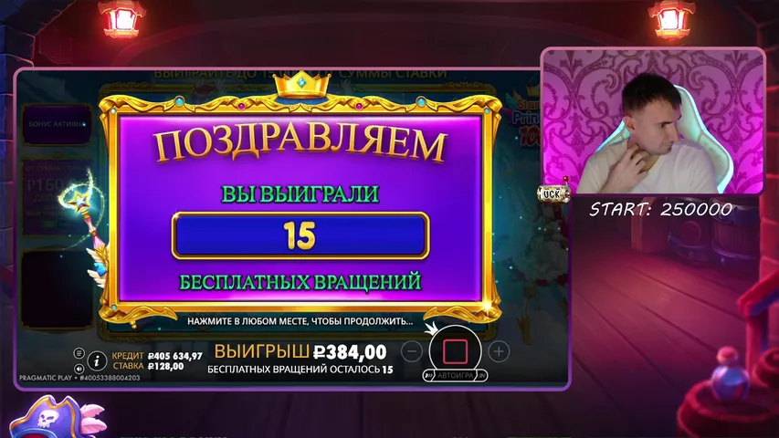 Стрелка с джекпотом!  (только с впн)