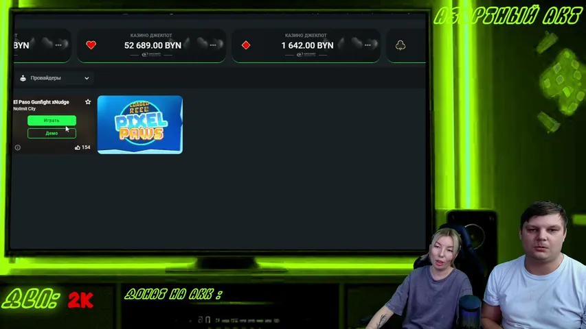 Азартный акт в онлайн казино BETERA!