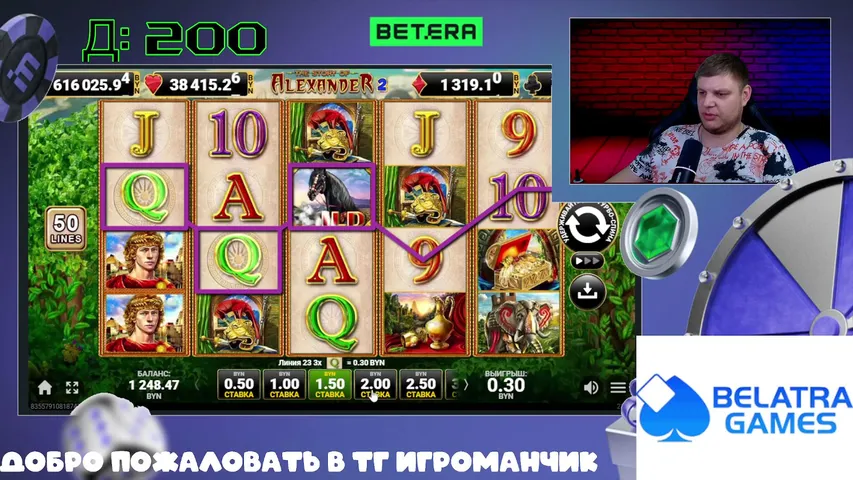 BETERA онлайн казино!