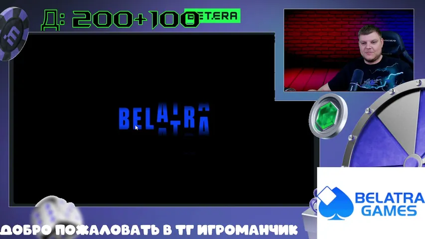 Розыгрышы призов BETERA BELATRA!