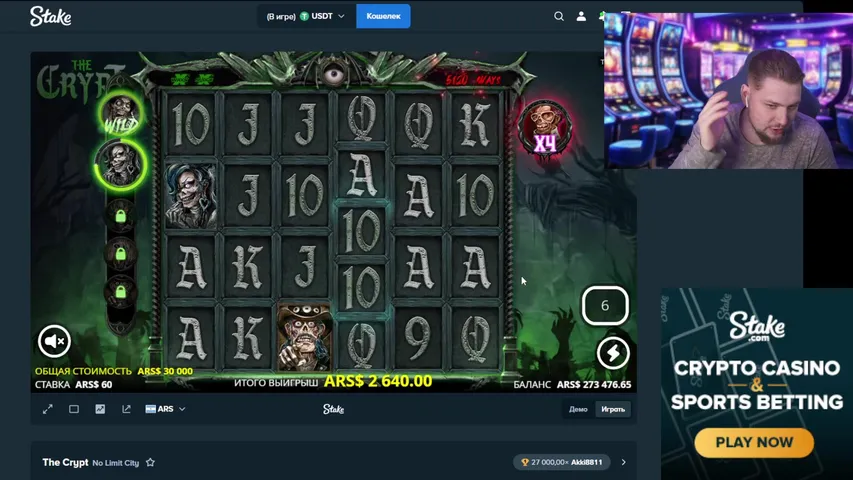 Стрим, который запомнится | LIVE https://t.me/ILIKBONUS