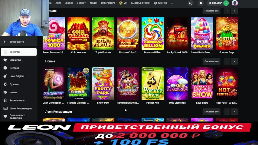 ОХОТА НА ЛЯМ!/LEON CASINO