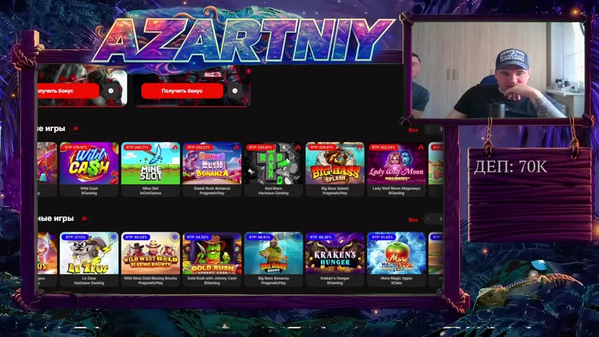 ЛЕГЕНДАРНЫЙ СТРИМ.УРА.