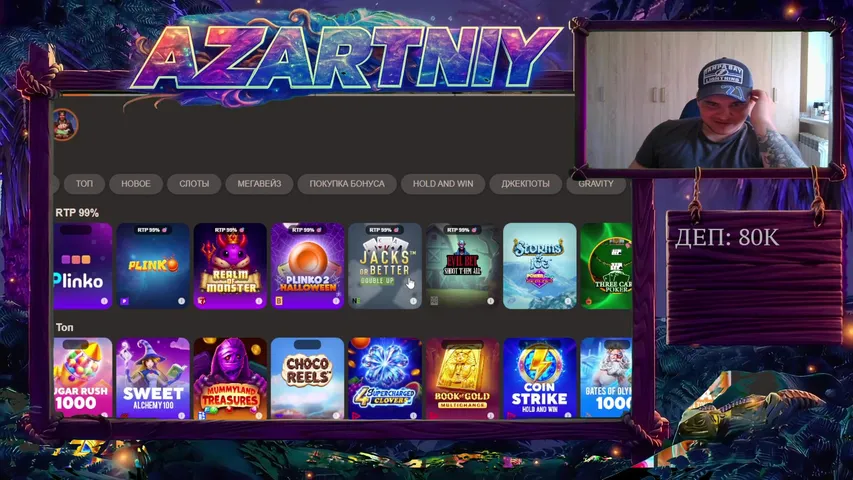 JOYCASINO/ЛЕГЕНДАРНЫЙ СТРИМ.УРА