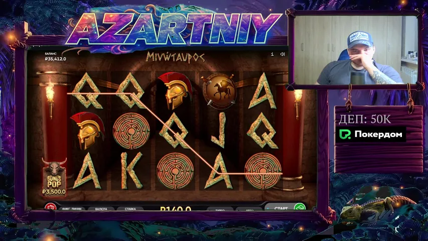 ПОКЕРДОМ.ЛЕГЕНДАРНЫЙ СТРИМ.УРА