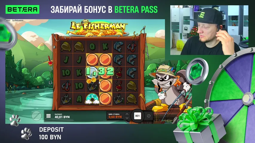 BETERA. РАЗГОНЯЕМСЯ!