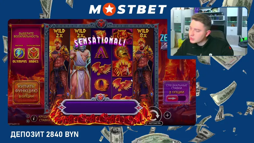 MOSTBET. ЗАКРЫВАЕМ НЕДЕЛЮ ЗАРУБЕЖКОЙ!