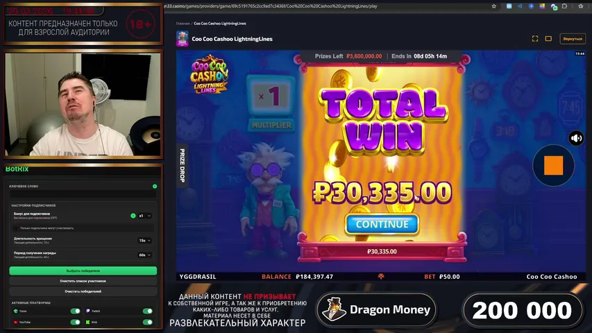 РОЗЫГРЫШ МИЛЛИОНА / ЧУЙКИ /