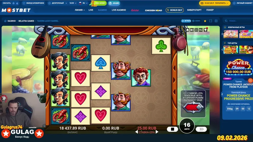 Мостбет 200% + 100fs бонус код GULAG / Розыгрыши в чате ТГ