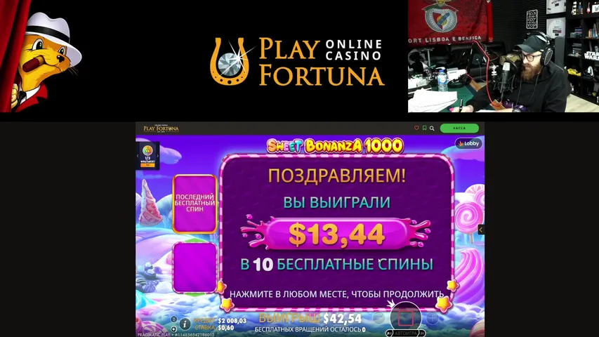 SLOTSHUNTER & GREENBRATUHA & BIRMAN.  Играем на PLAY FORTUNA. Последний указ Барона.