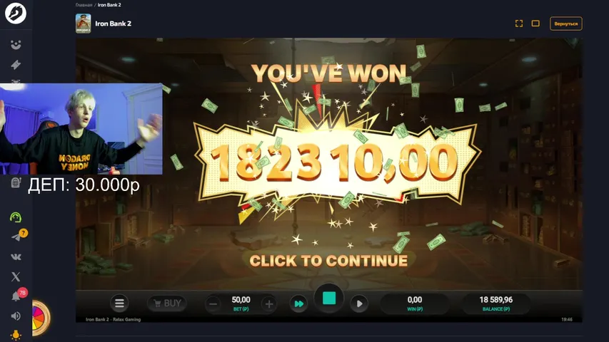 ДЕП 30000 РУБЛЕЙ ДРАГОН МАНИ! ПОЖАЛУЙСТА ДАЙ МАКСВИН