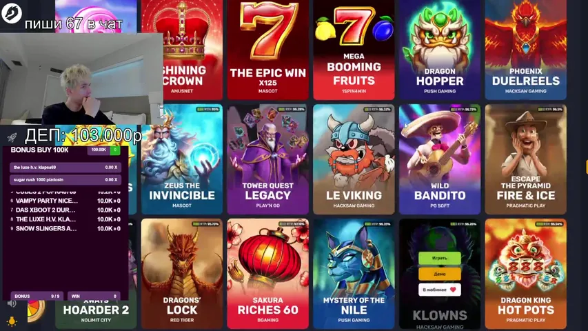 ДЕП 180.000РУБ РАЗДАЧА ВСЕМ ЗРИТЕЛЯМ ЗАХОДИ СЫНОК