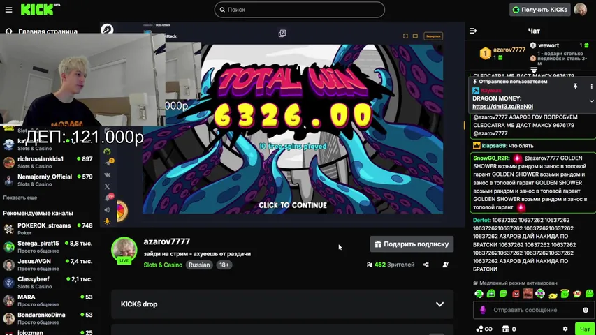 зайди на стрим - ахуеешь от раздачи