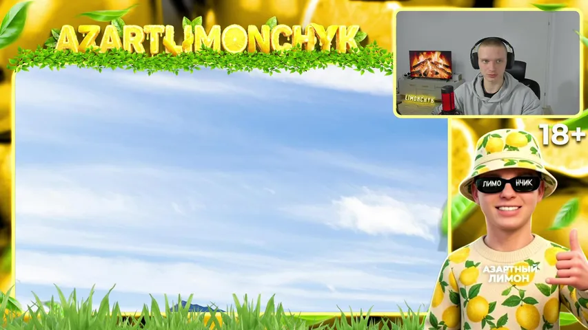 БУРМАЛДА / ТГ: @AZARTLIMON