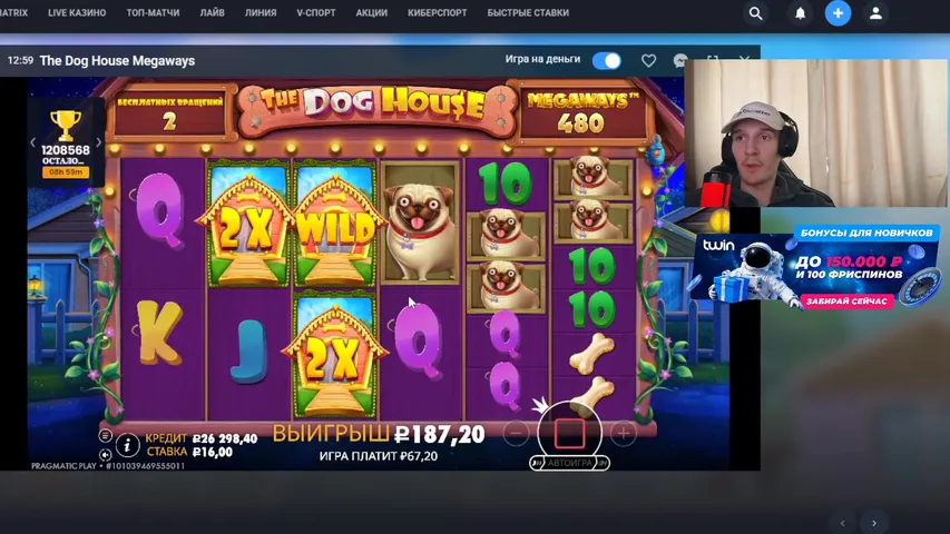 100% ВОЗВРАТ ЗА ПЕРВЫЙ ДЕПОЗИТ НА TWIN