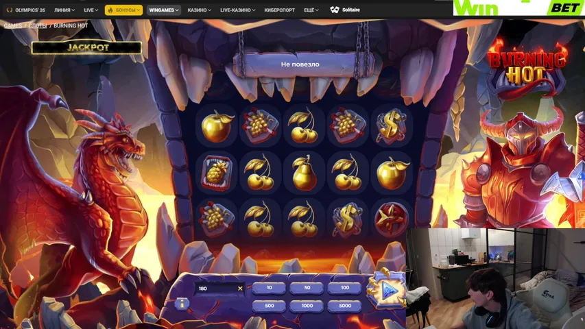 ХАЛЯВА WIN WIN BET ПРОМО FANTI