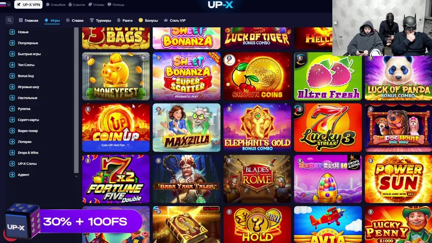 Охота на бонуску 2