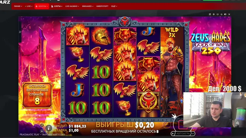 ДЕПОЗИТ 2К  $ .  Zeus of Hedes 250