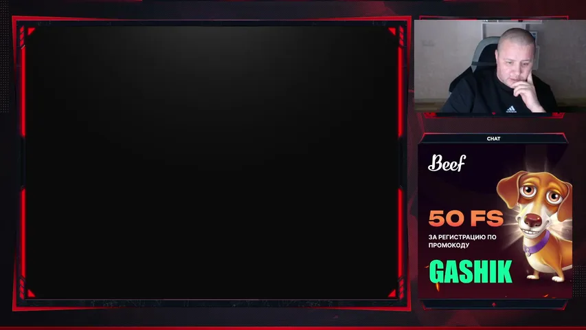 ОБЩЕНИЕ / СТРИМ