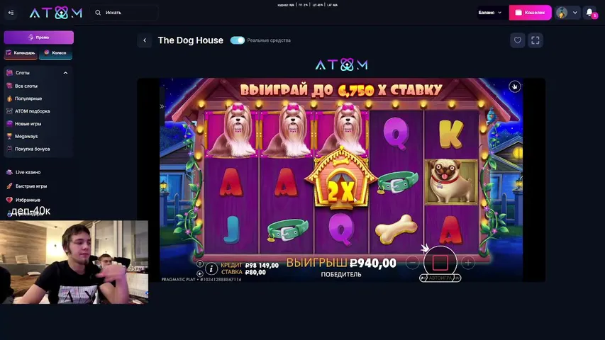 Прямая трансляция Sitdik