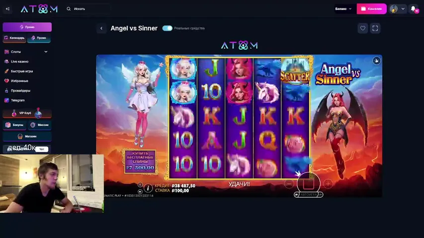 Прямая трансляция Sitdik