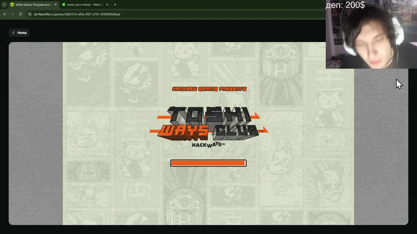 DEP 200 LTC CHILLСТРИМ / КЕШБЕК АКЦИЯ 100%